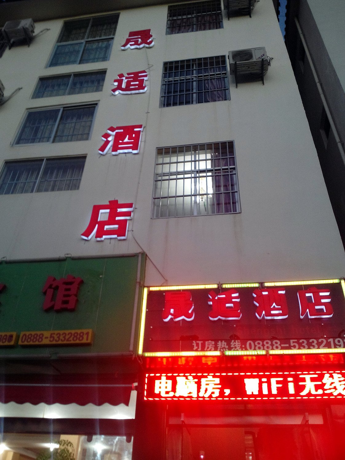 Shengshi Hotel 2*