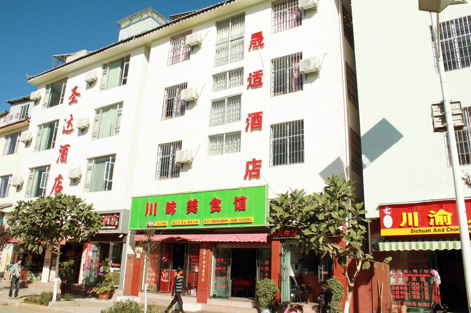 Shengshi Hotel 2*