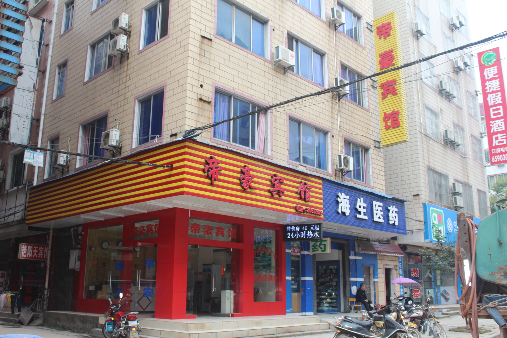 Guilin Dihao Hotel (North Railway Station Branch) 0*