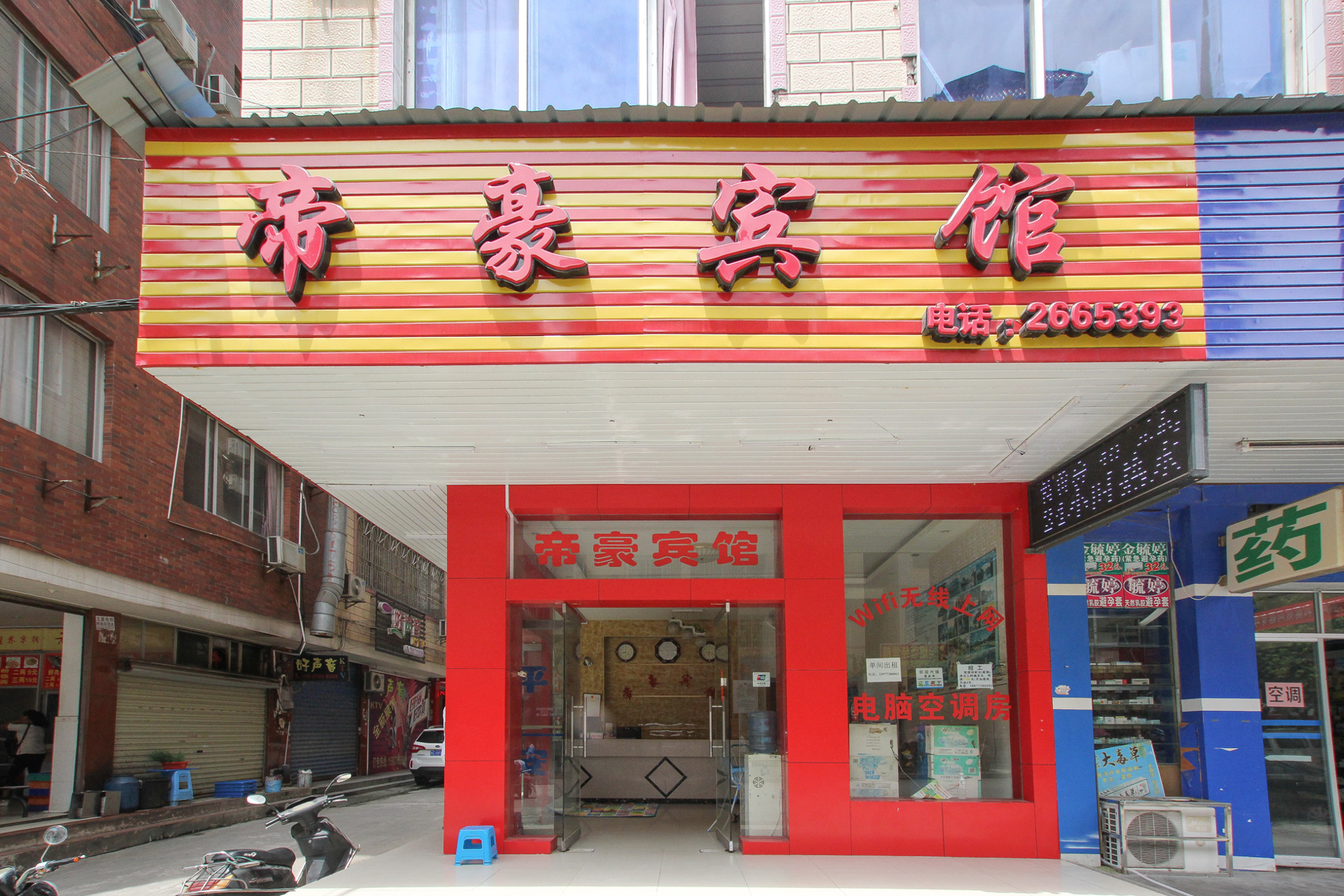 Guilin Dihao Hotel (North Railway Station Branch) 0*