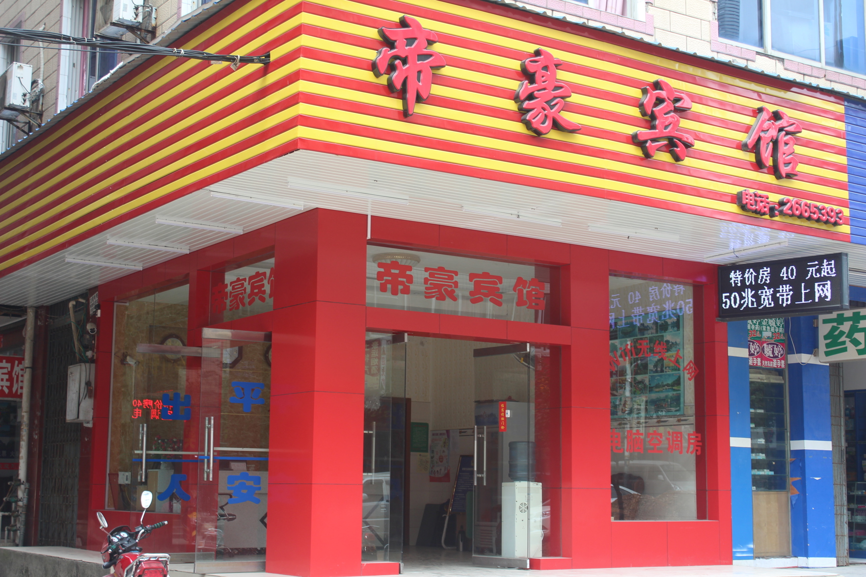 Guilin Dihao Hotel (North Railway Station Branch) 0*