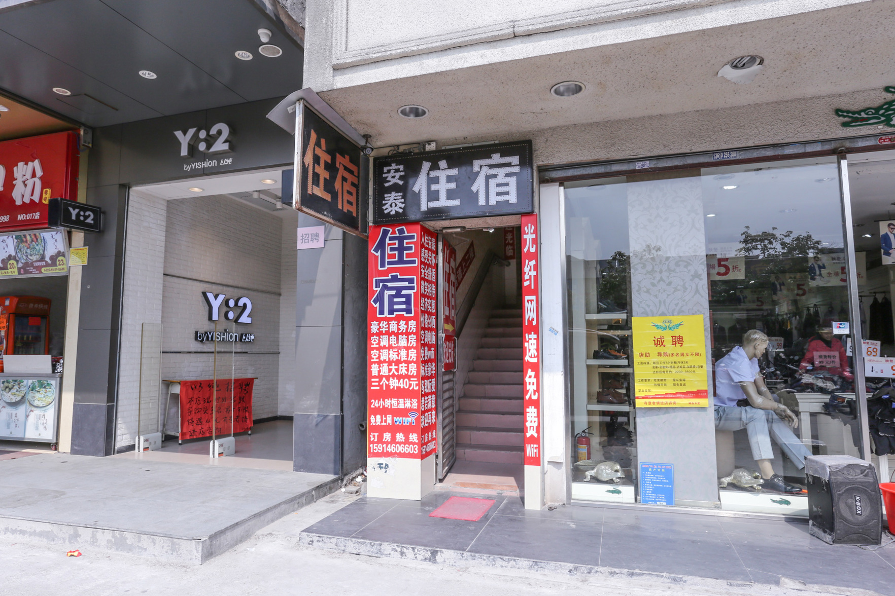 Antai Hostel 2*