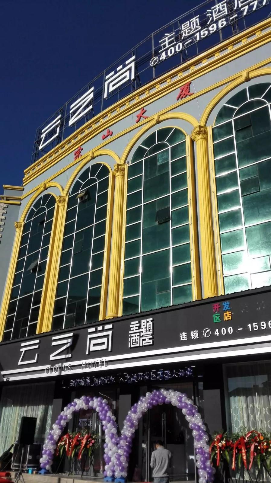 Yunzhishang Hotel ( Dali Erhai High-Speed Railway Station) 3*