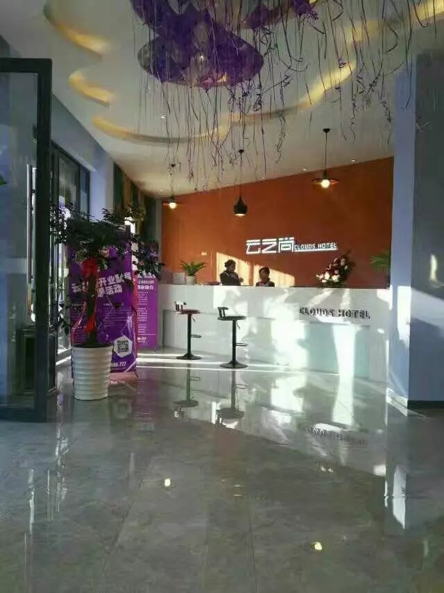 Yunzhishang Hotel ( Dali Erhai High-Speed Railway Station) 3*