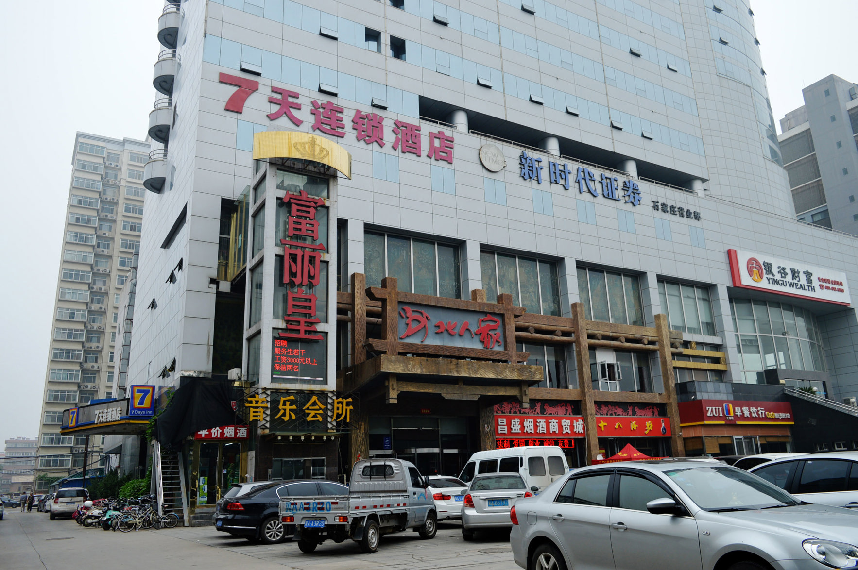 7 Days Premium Hotel (Shijiazhuang Shuishang Park Gaozhu Subway Station) 2*