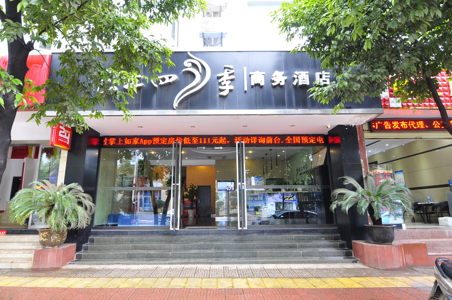 Fairyland Hotel Mile 2*