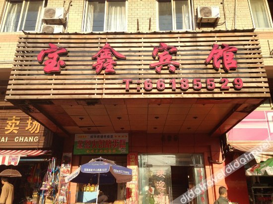 Baoxin Hotel 1*