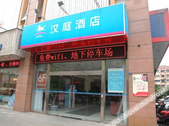 HanTing Hotel (Rugao Anding Square) 2*