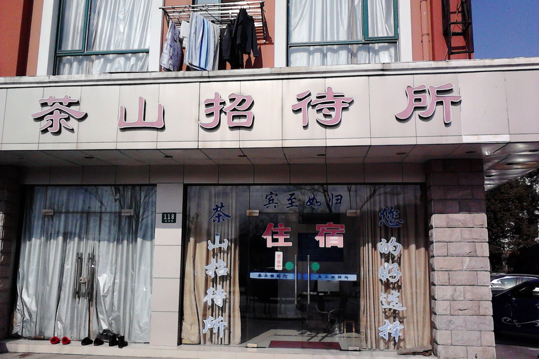 Chashan Hostel 1*