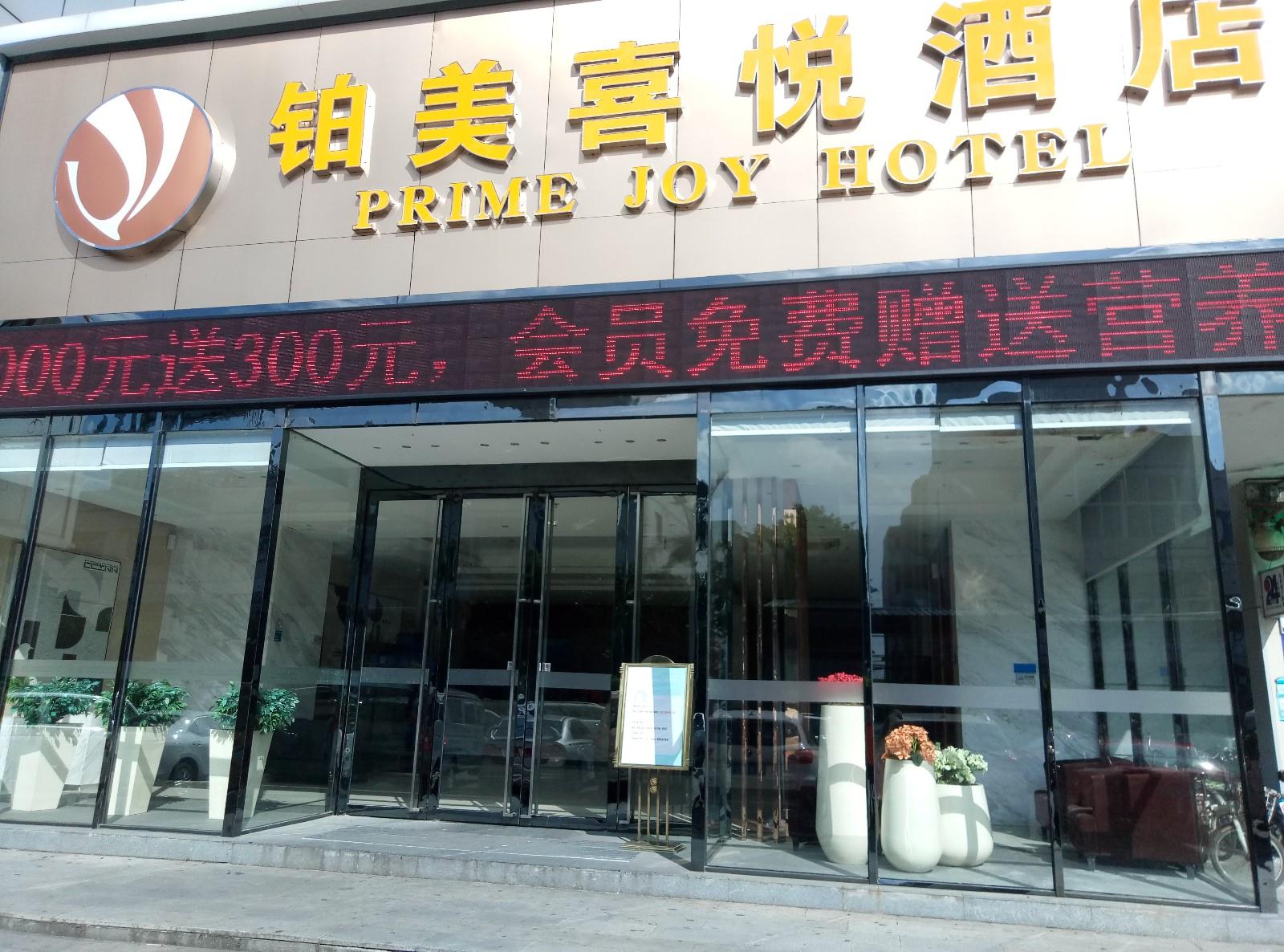 City Comfort Inn Hotel (Shenzhen Pinghu Railway Station China South City) 2*