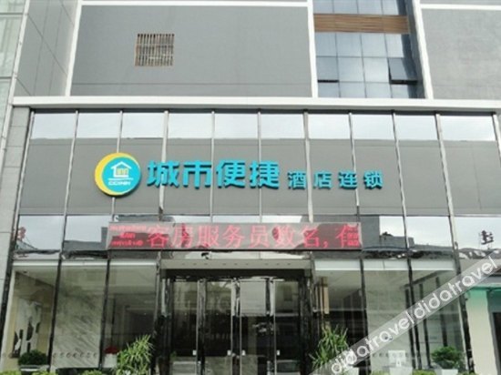City Comfort Inn Hotel (Shenzhen Pinghu Railway Station China South City) 2*