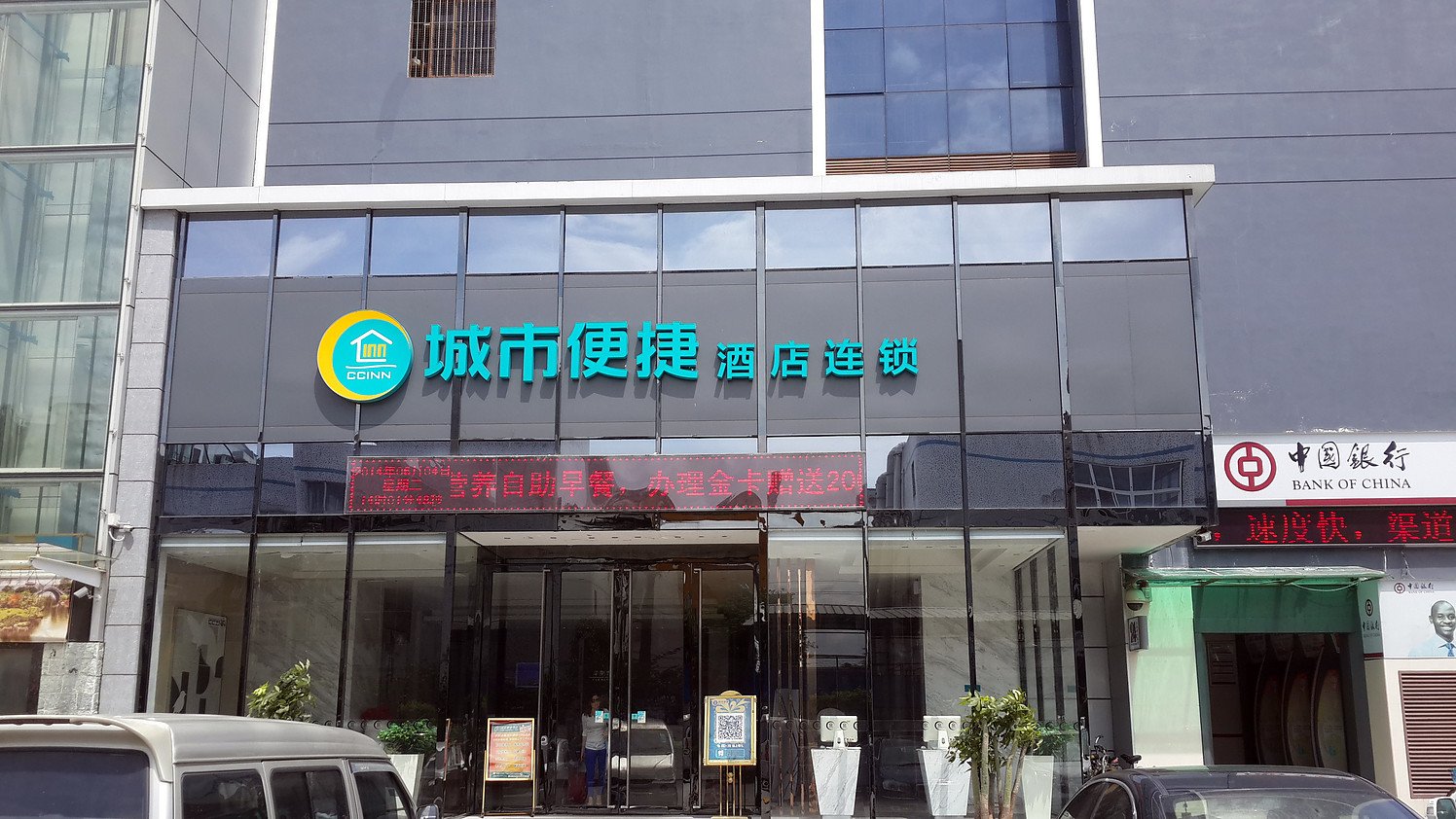 City Comfort Inn Hotel (Shenzhen Pinghu Railway Station China South City) 2*