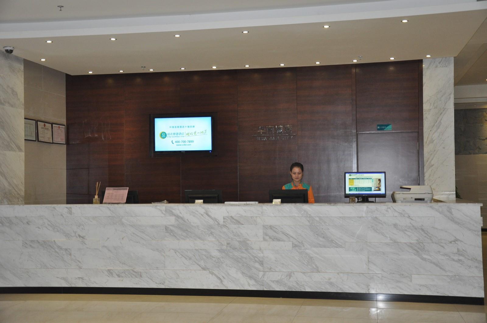 City Comfort Inn Hotel (Shenzhen Pinghu Railway Station China South City) 2*