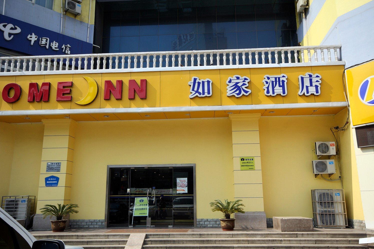 Homeinn Selected Hotel (Weifang Dongfeng East Street Taihua City) 3*