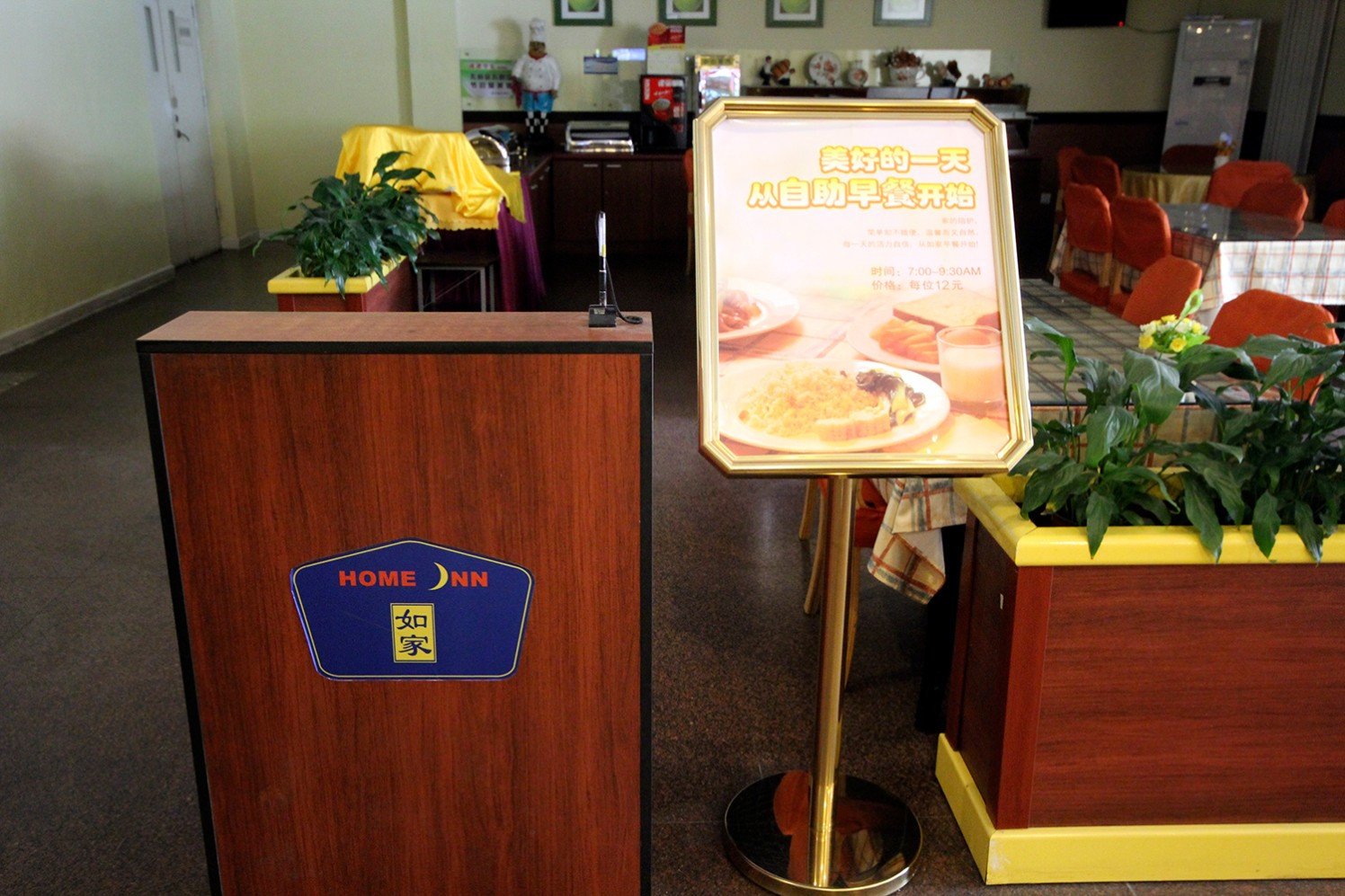 Homeinn Selected Hotel (Weifang Dongfeng East Street Taihua City) 3*