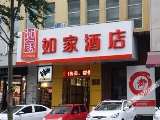 Homeinn Hotel (Shenyang Heping Avenue Presidential Mansion First Hospital of Medical University) 2*
