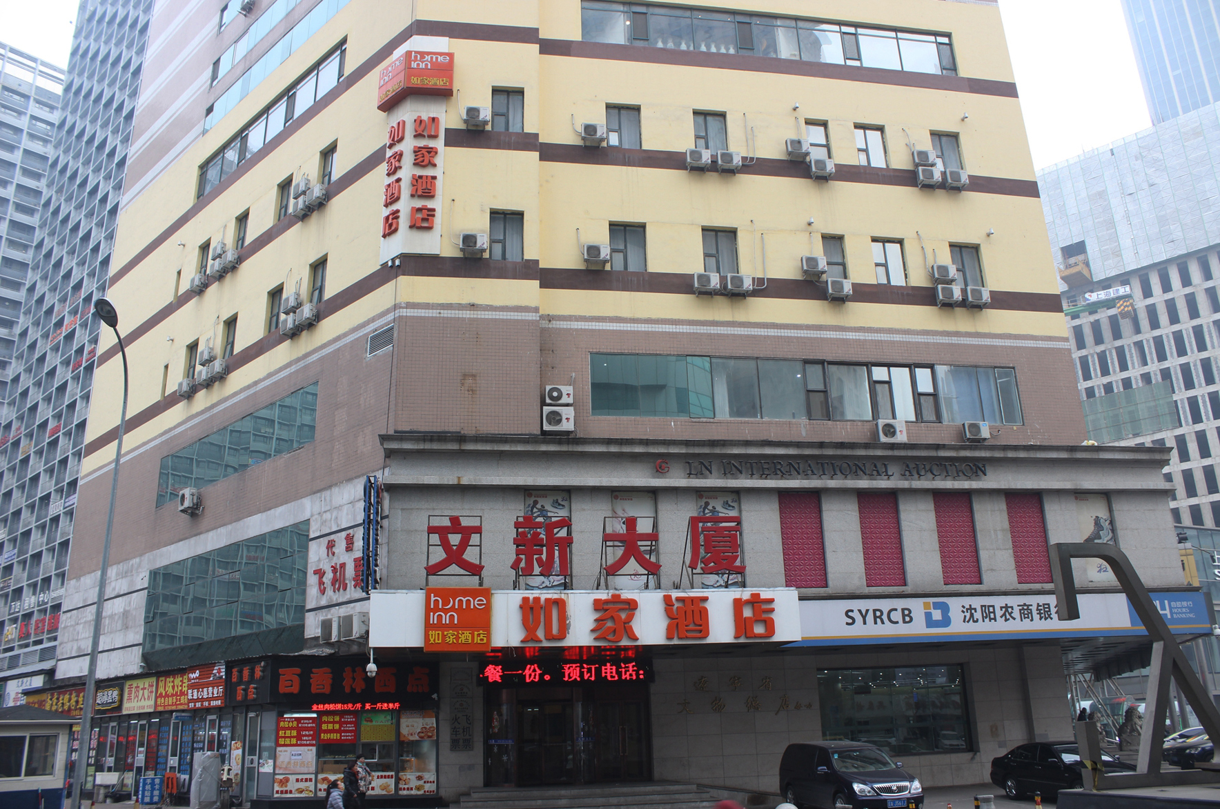 Homeinn Hotel (Shenyang Railway Station Taiyuan Street Wanda Plaza) 2*