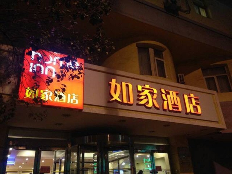 Homeinns·neo(Shenyang Zhannan 5th Road Subway Station Store) 2*