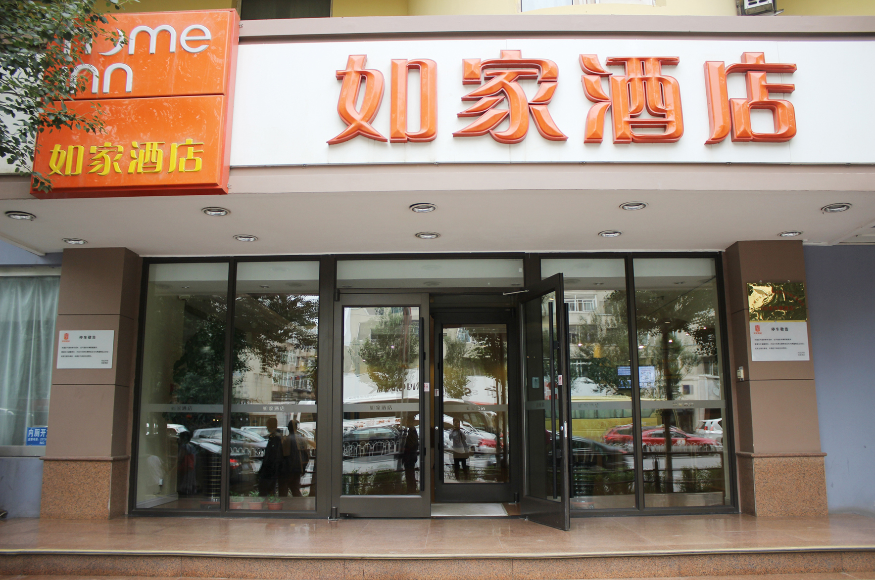 Homeinns·neo(Shenyang Zhannan 5th Road Subway Station Store) 2*