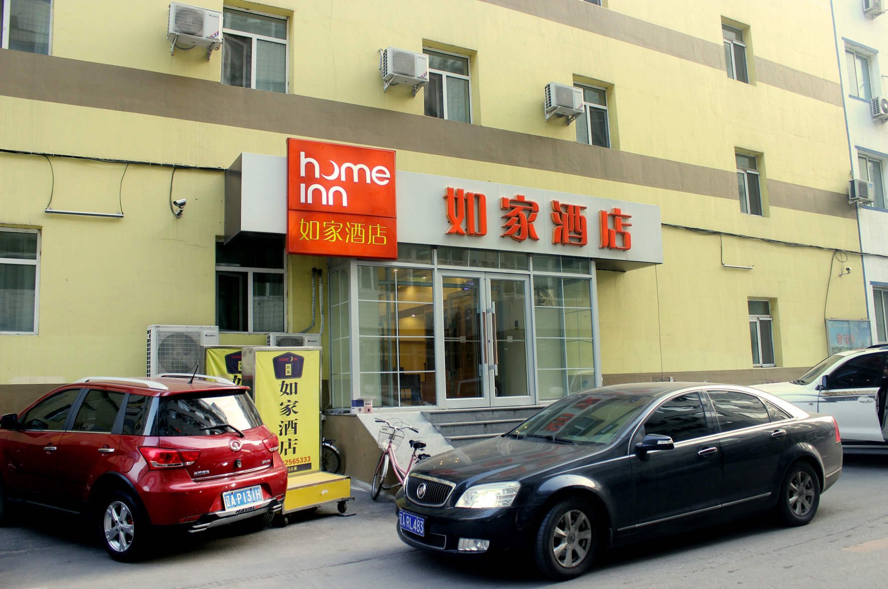Homeinn Hotel (Shenyangbei Railway Station South Exit) 2*
