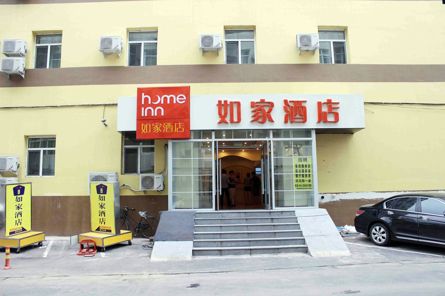 Homeinn Hotel (Shenyangbei Railway Station South Exit) 2*