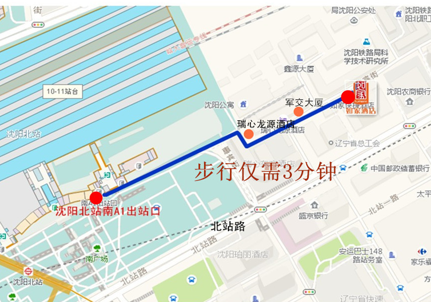 Homeinn Hotel (Shenyangbei Railway Station South Exit) 2*