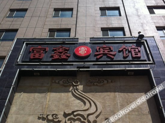 PAI Hotel Changchun Jilin Road Dongasheng Street Subway station 2*