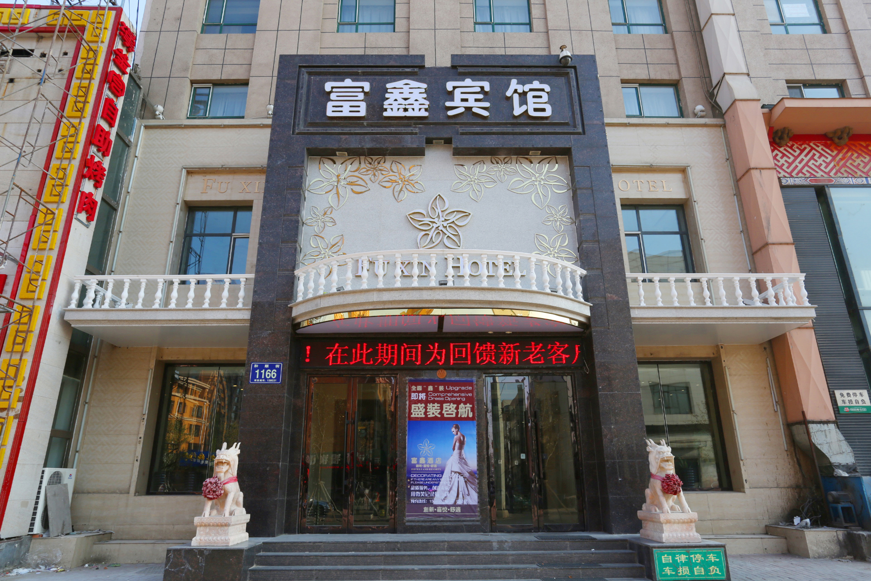 PAI Hotel Changchun Jilin Road Dongasheng Street Subway station 2*