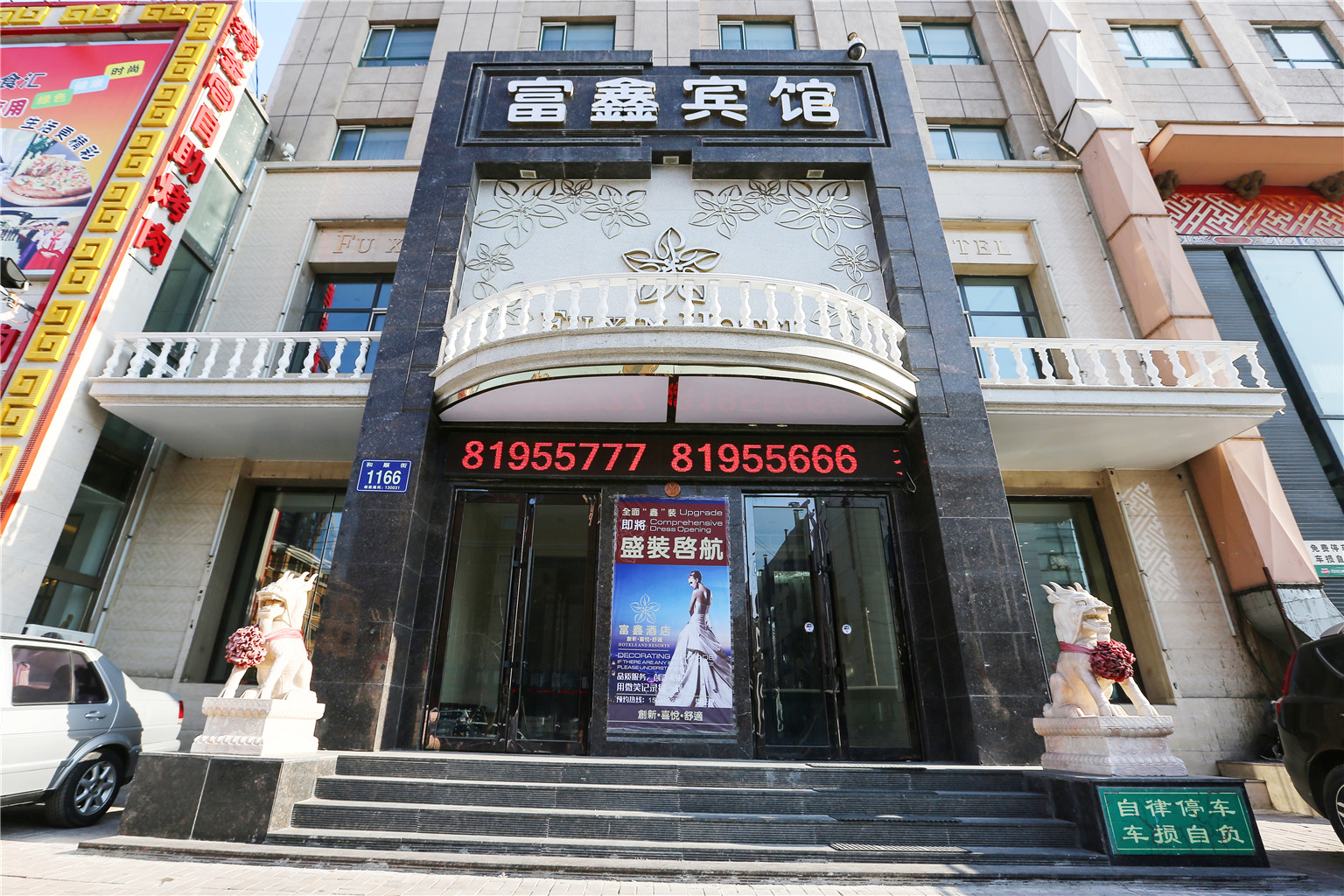 PAI Hotel Changchun Jilin Road Dongasheng Street Subway station 2*