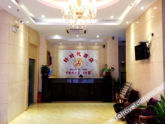 Haoshidai Hotel (Nanning Jiangnan Passenger Station Jinxiang Avenue Subway Station) 2*