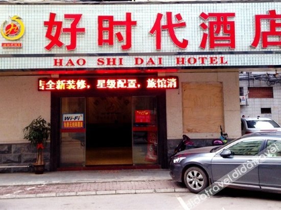 Haoshidai Hotel (Nanning Jiangnan Passenger Station Jinxiang Avenue Subway Station) 2*