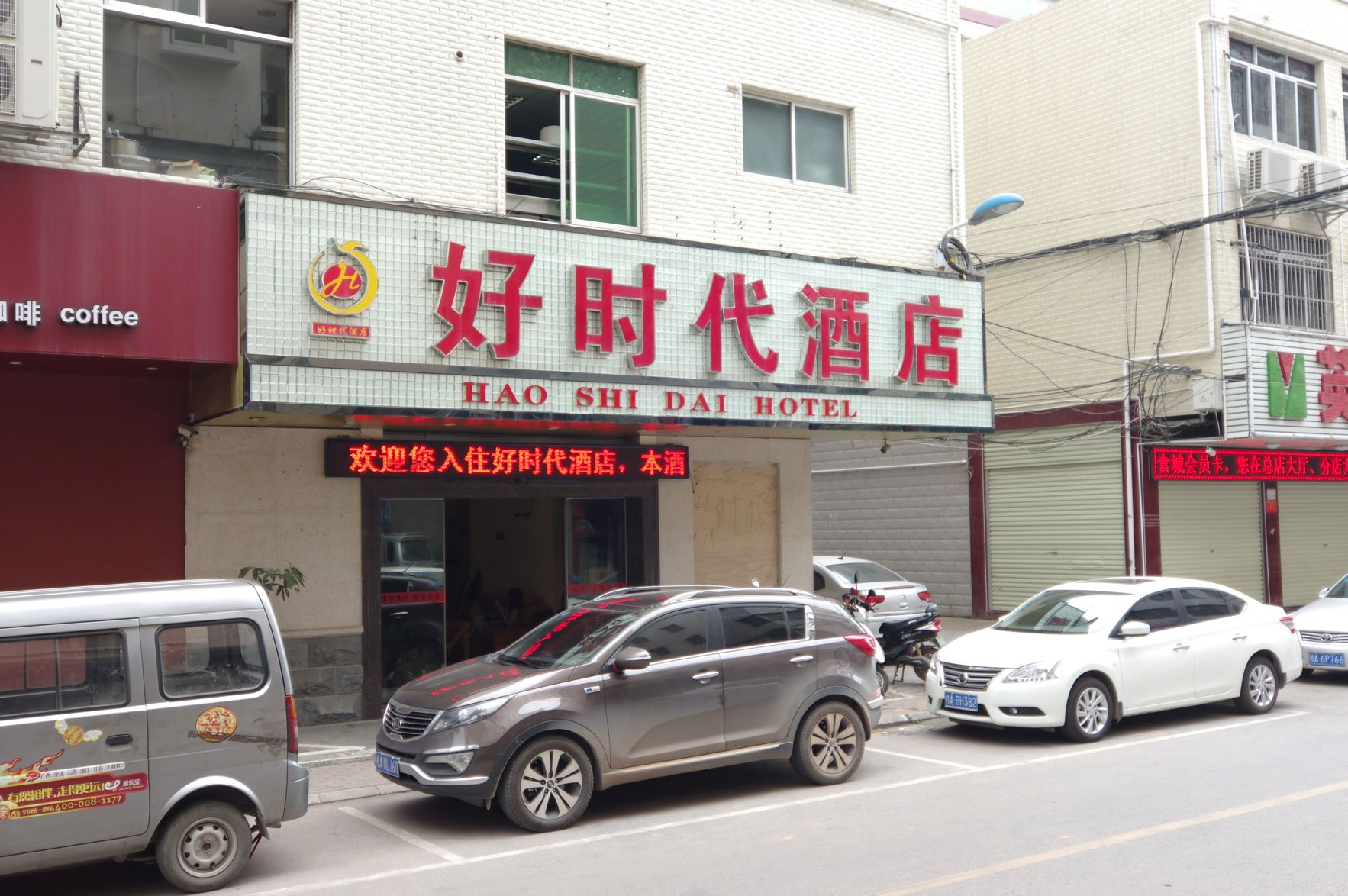Haoshidai Hotel (Nanning Jiangnan Passenger Station Jinxiang Avenue Subway Station) 2*