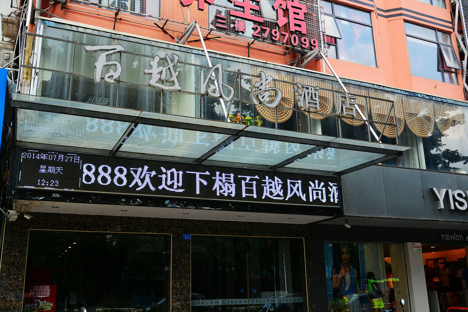 Baiyue Fashion Hotel 2*