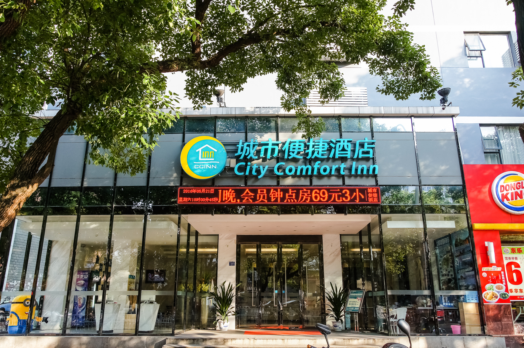 City Comfort Inn Beihai Dongdu Baihui Branch 2*
