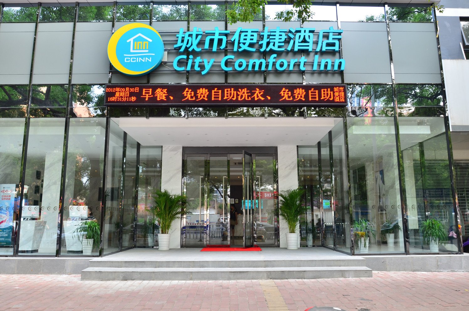 City Comfort Inn Beihai Dongdu Baihui Branch 2*