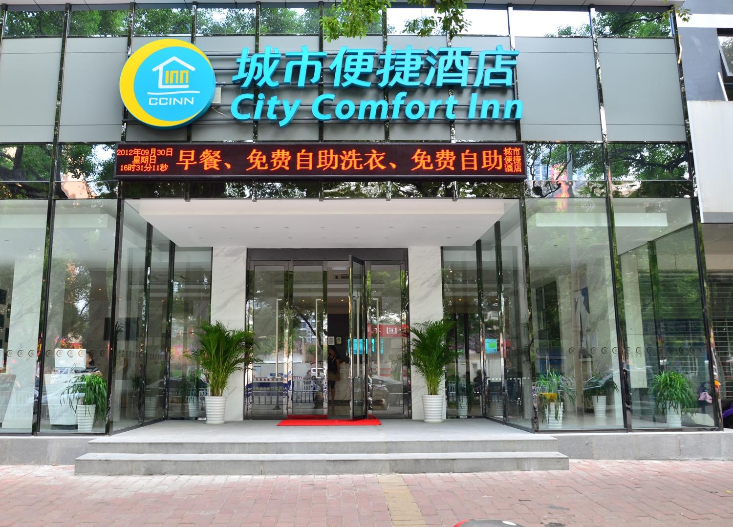 City Comfort Inn Beihai Dongdu Baihui Branch 2*