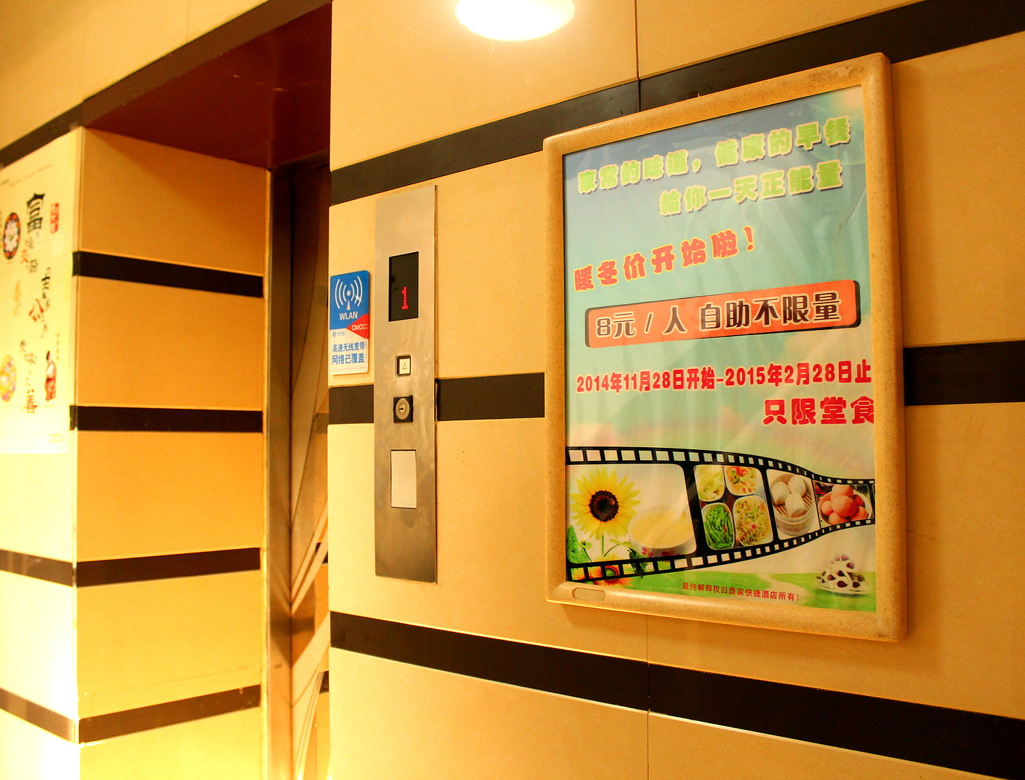 James Joyce Coffetel (Culture Center Metro Station, Youyi Road) 3*