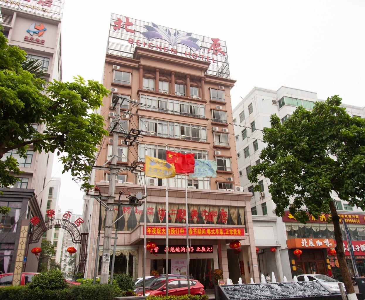 Beichen Hotel 3*
