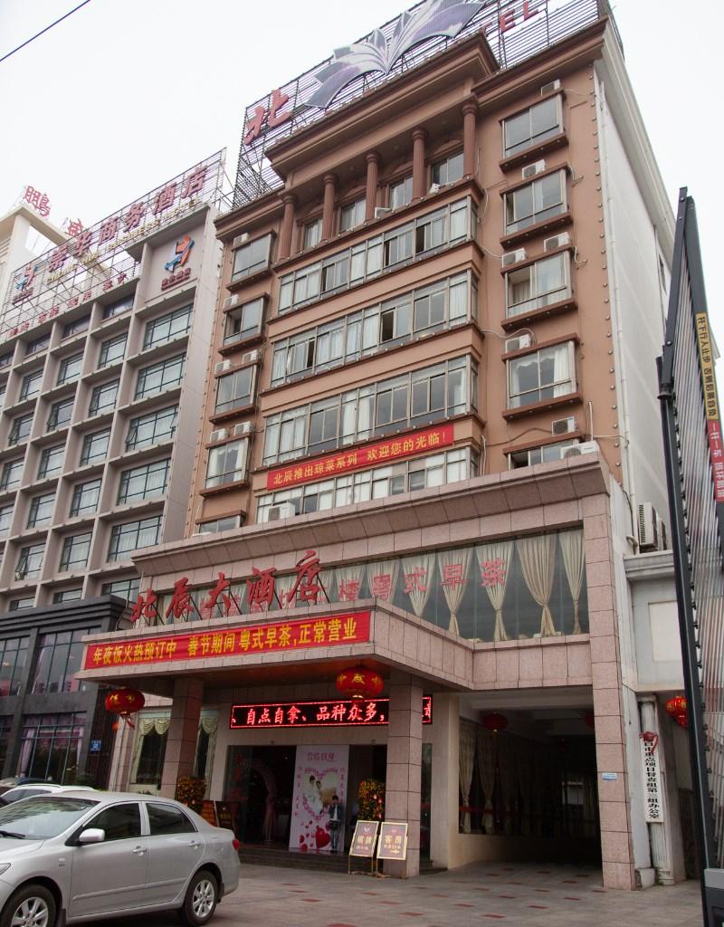 Beichen Hotel 3*