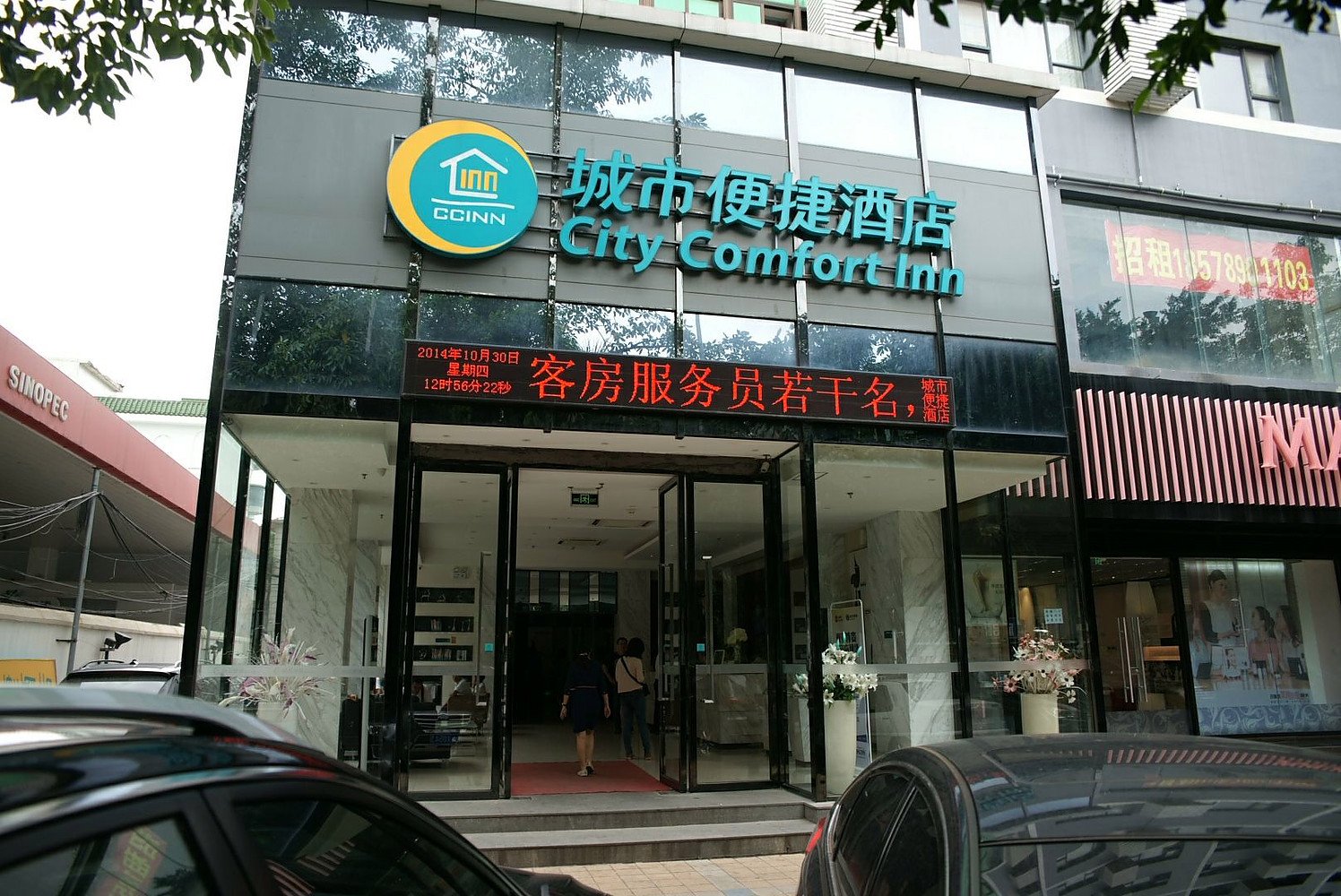 City Comfort Inn Hotel (Nanning Jinhu Square Nanhu Subway Station) 3*