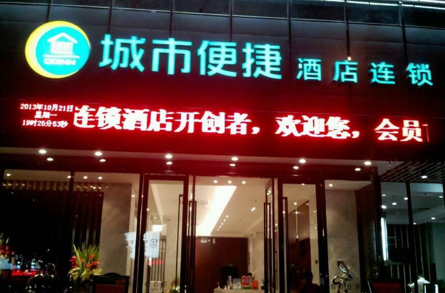 City Comfort Inn Hotel (Nanning Exhibition Center Langxi Subway Station) 2*