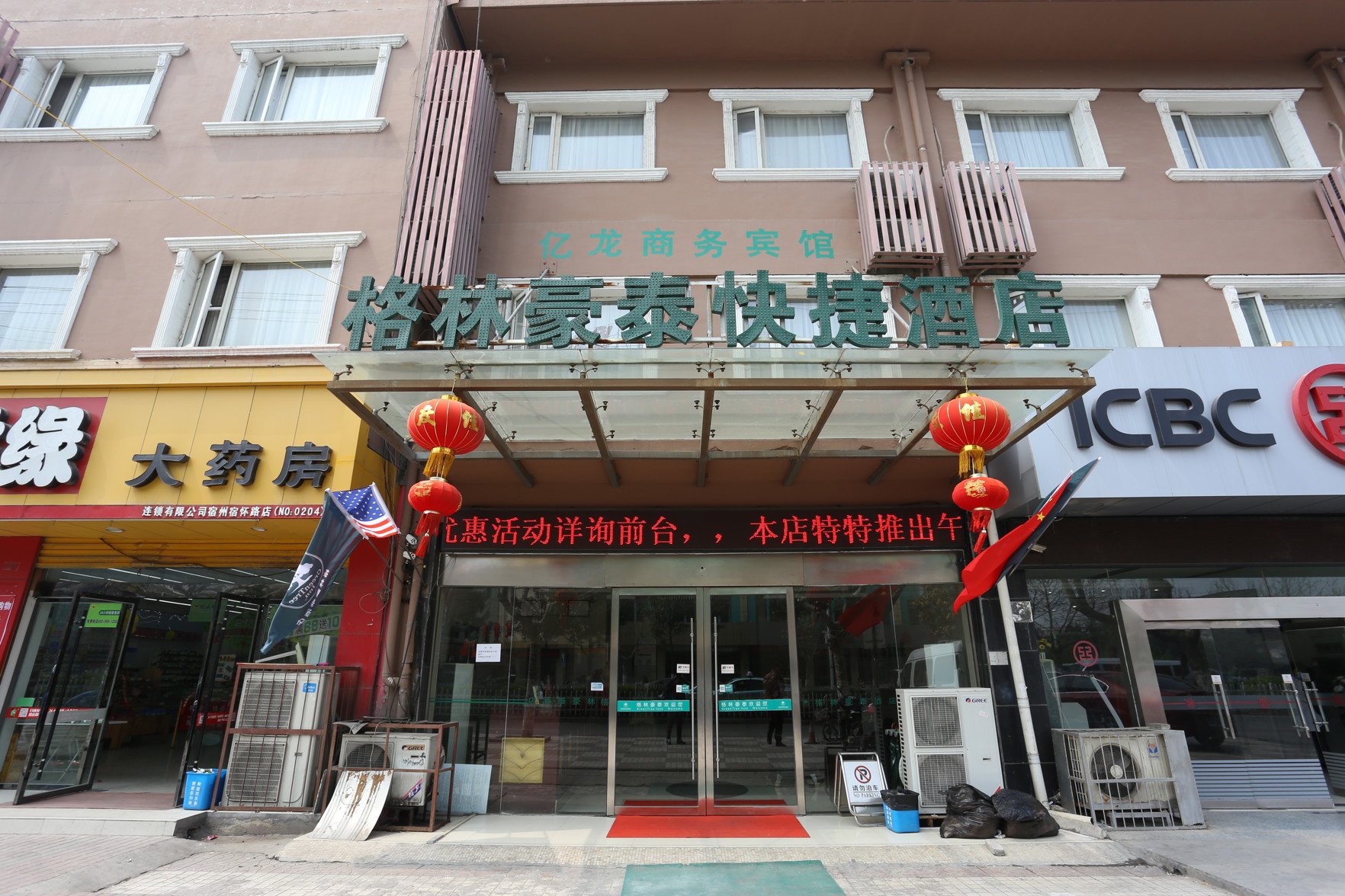 GreenTree Inn Express (Suzhou railway station Guogou Plaza store) 2*