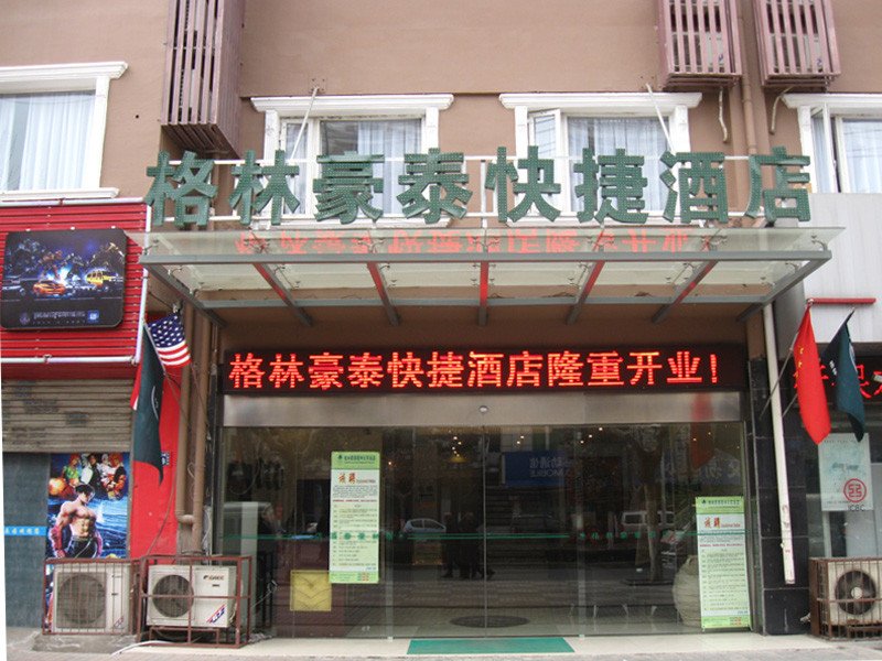 GreenTree Inn Express (Suzhou railway station Guogou Plaza store) 2*