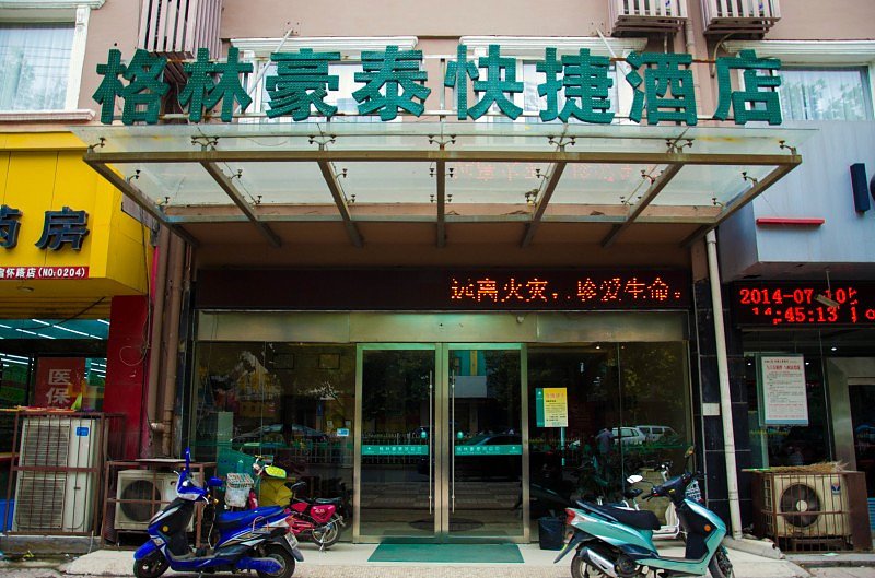 GreenTree Inn Express (Suzhou railway station Guogou Plaza store) 2*