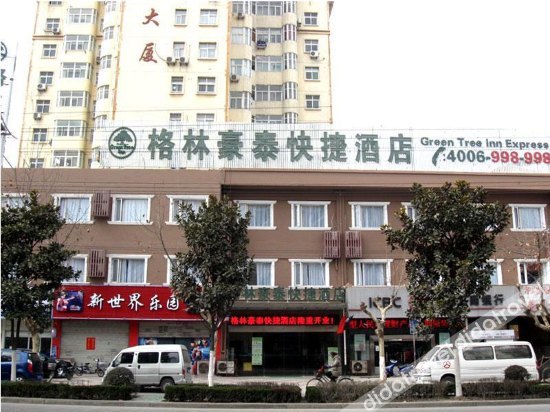GreenTree Inn Express (Suzhou railway station Guogou Plaza store) 2*