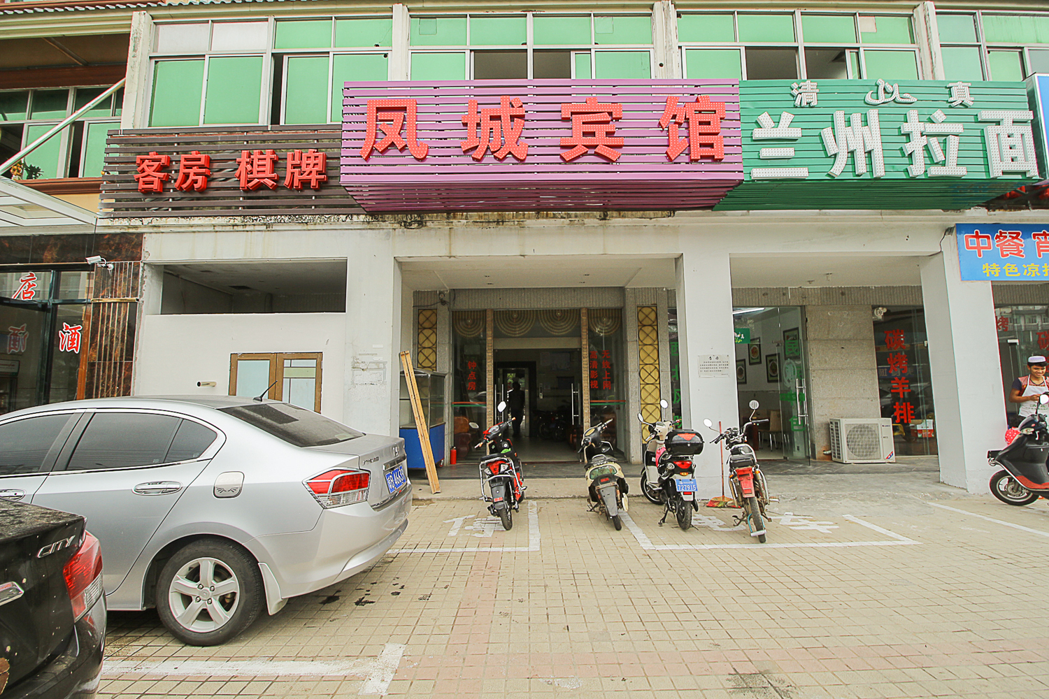 Fengcheng Business Hotel (Haikou Fengxiang Road) 2*