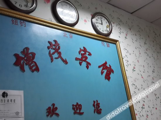 Zengmao Hostel 2*