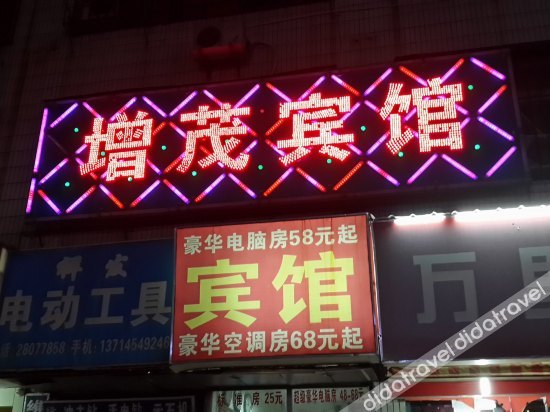 Zengmao Hostel 2*