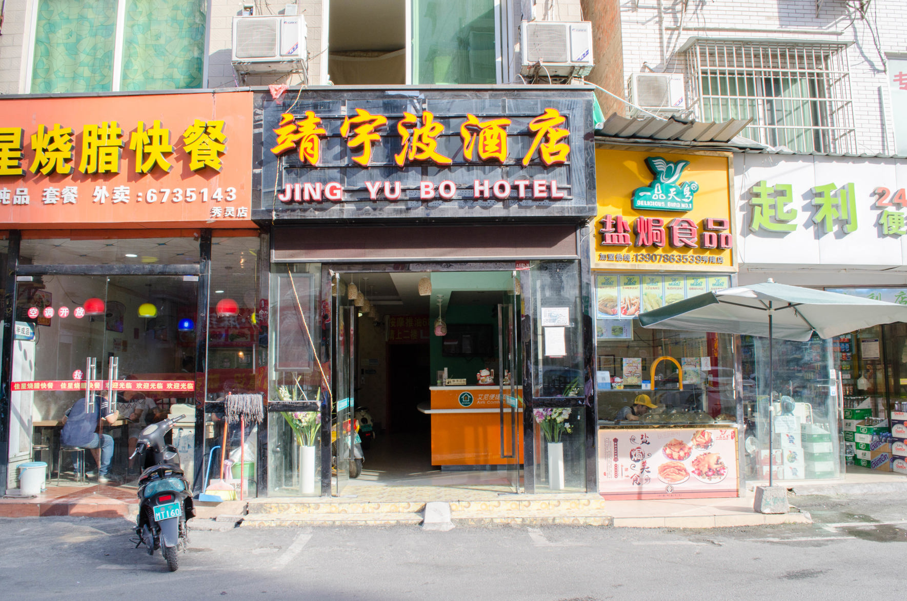 Nanning Fuji hotel selection(Guangxi University) 2*