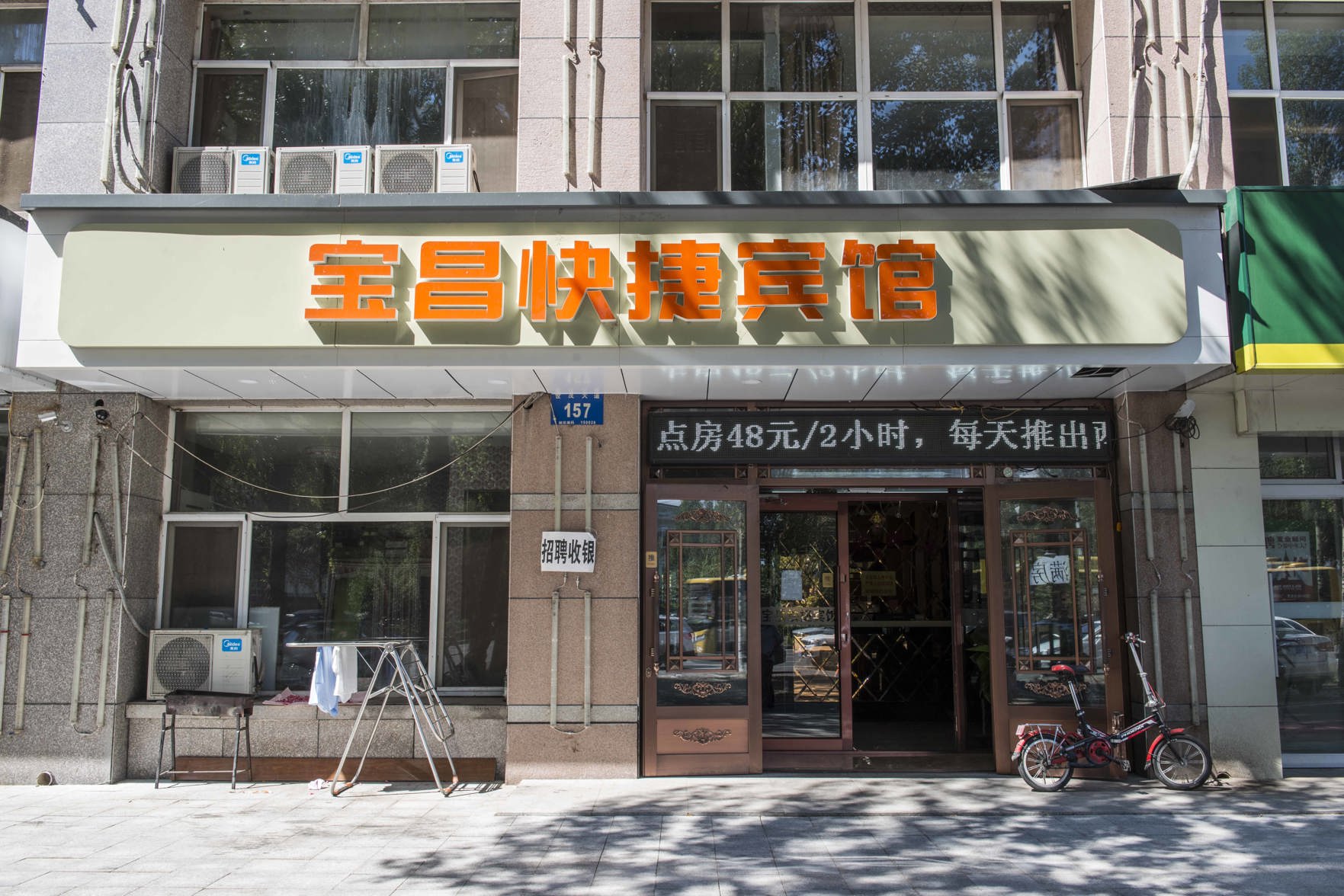 Harbin Baochang Express Hotel 0*